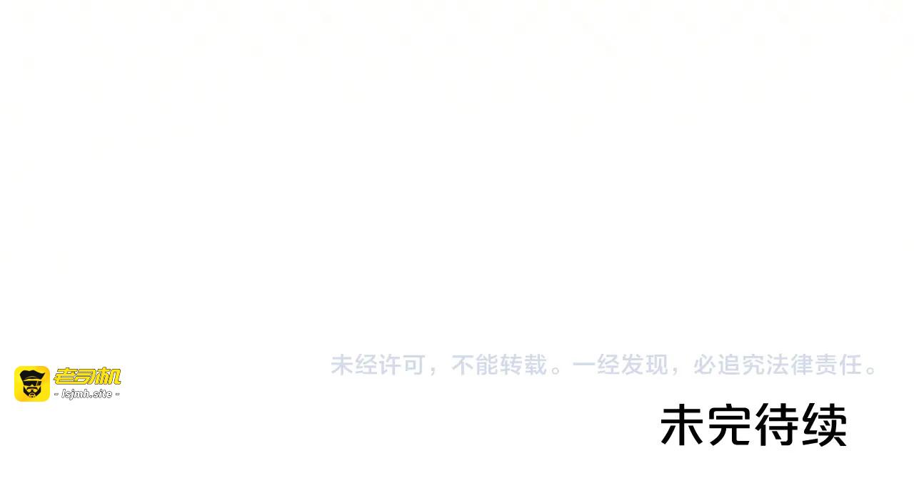 第67话 这是我的荣幸 第 191 页