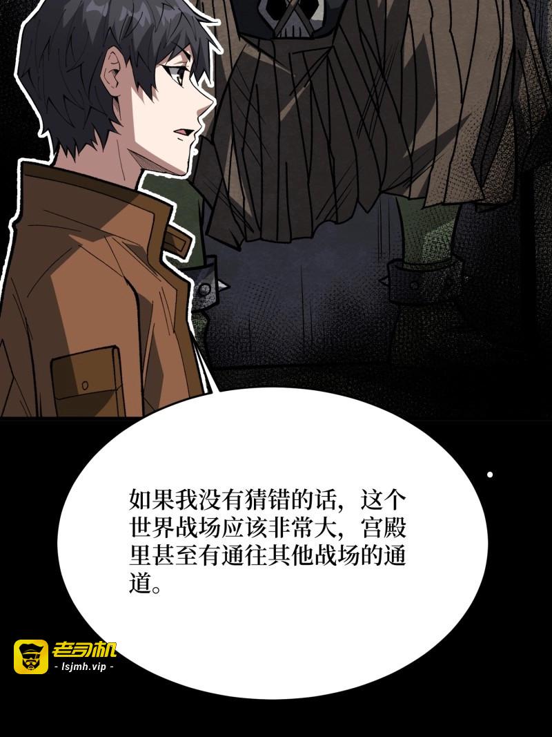 第293话 第292话 一百件稀有级武器 第 11 页