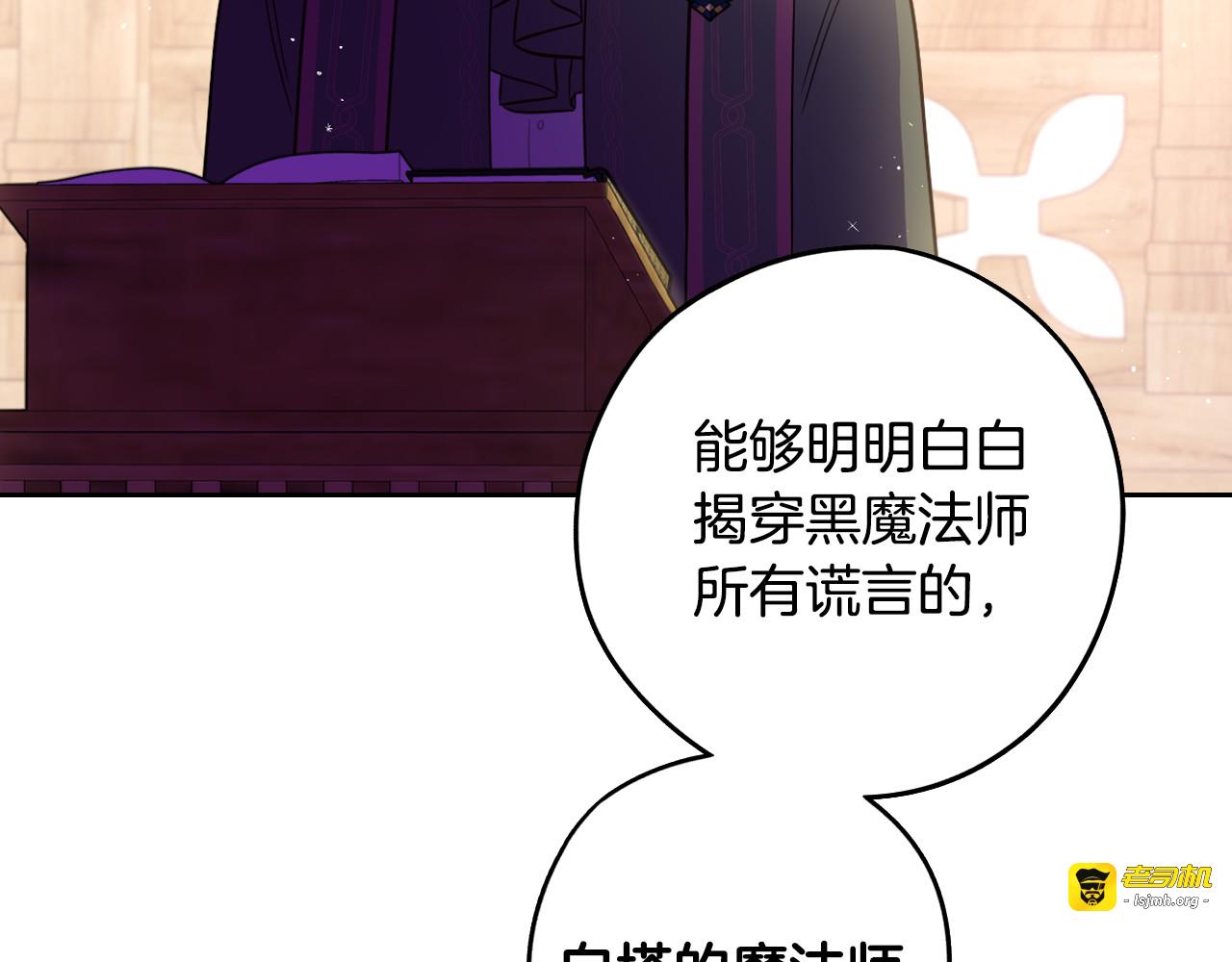 第96话 为自己辩护 第 55 页