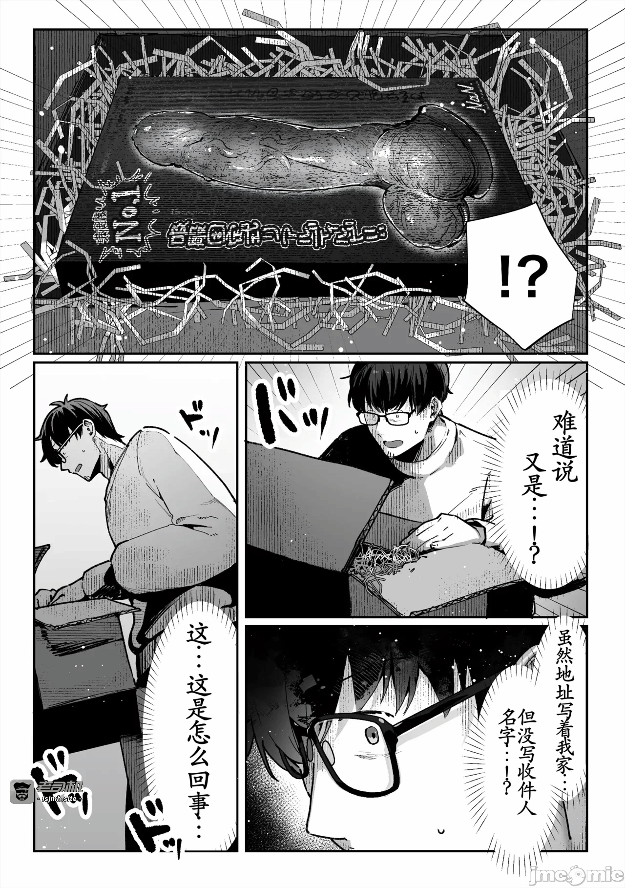 第一话 第 35 页