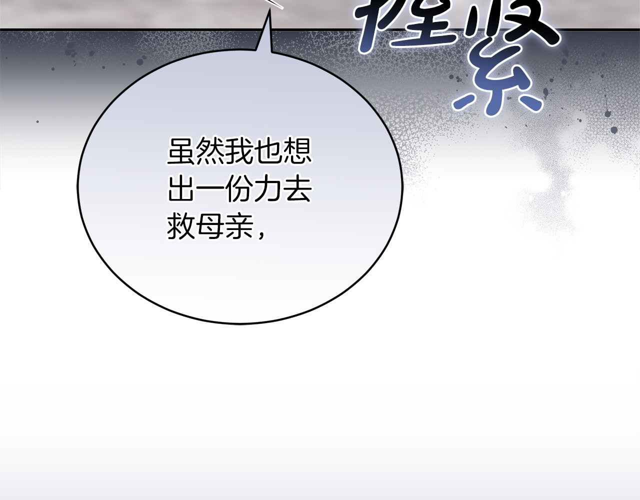 第74话 约定 第 106 页