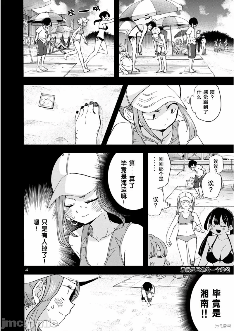 第157话 第 4 页