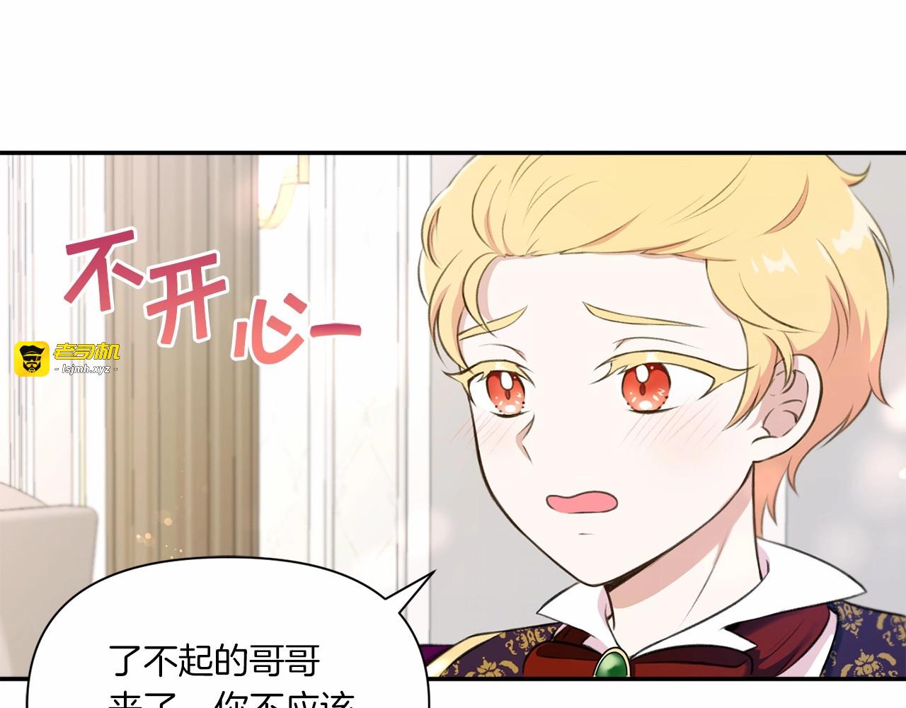 第10话 妹妹，不要嫌弃我！ 第 41 页