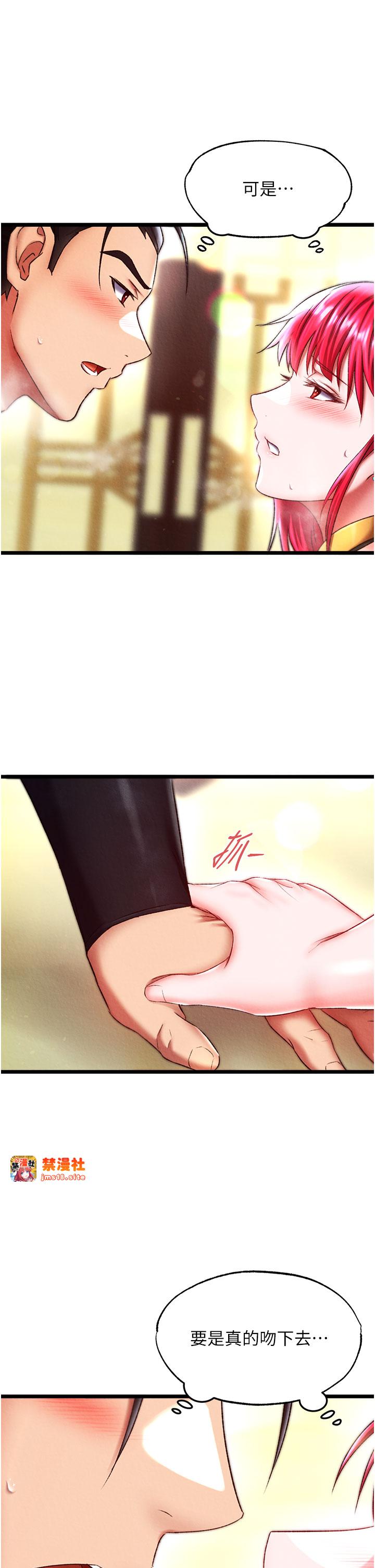第61话 - 无法回头的关系 第 49 页