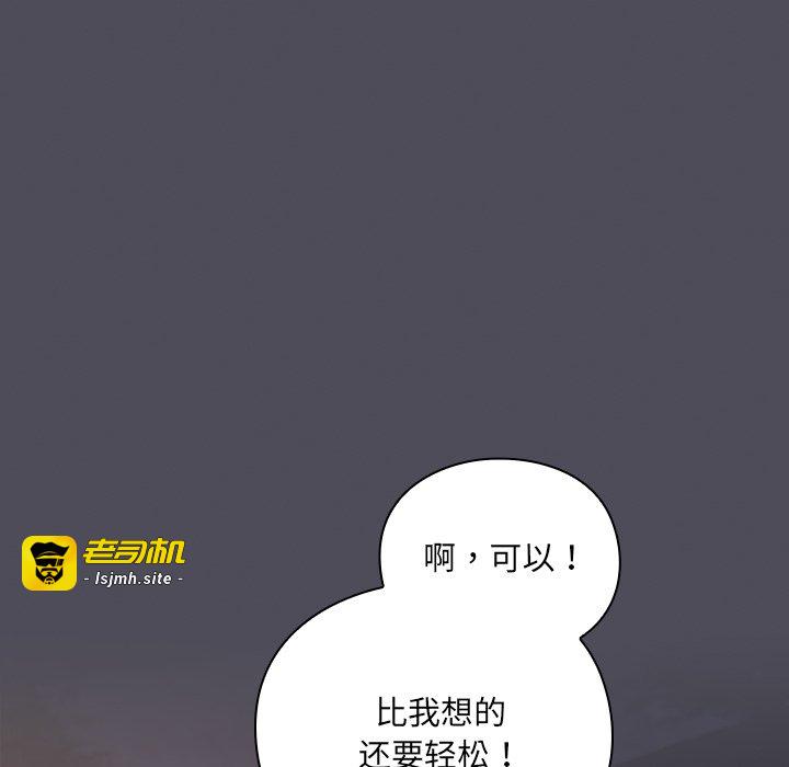 第4话 第 83 页
