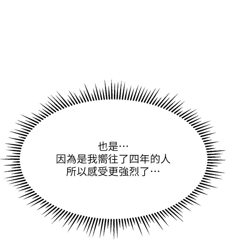 第4话 第 32 页