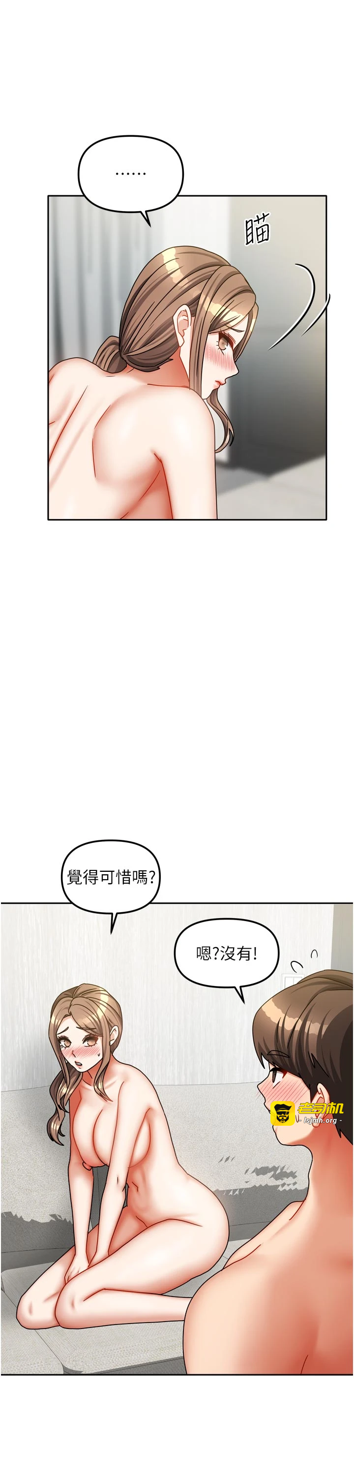 第35话 - 后面的第一次也是给你 第 17 页