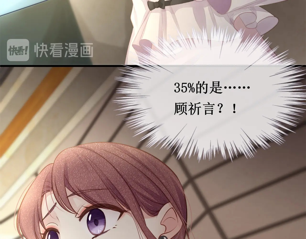 第39话 总裁的“惩罚”~ 第 30 页