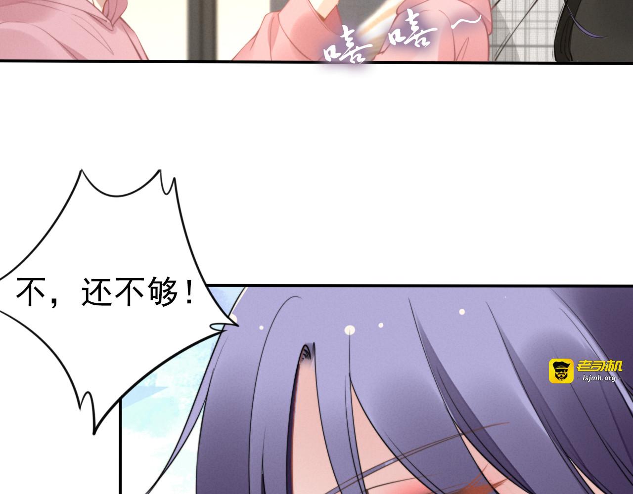 第116话 别这样，可瑜还在 第 55 页