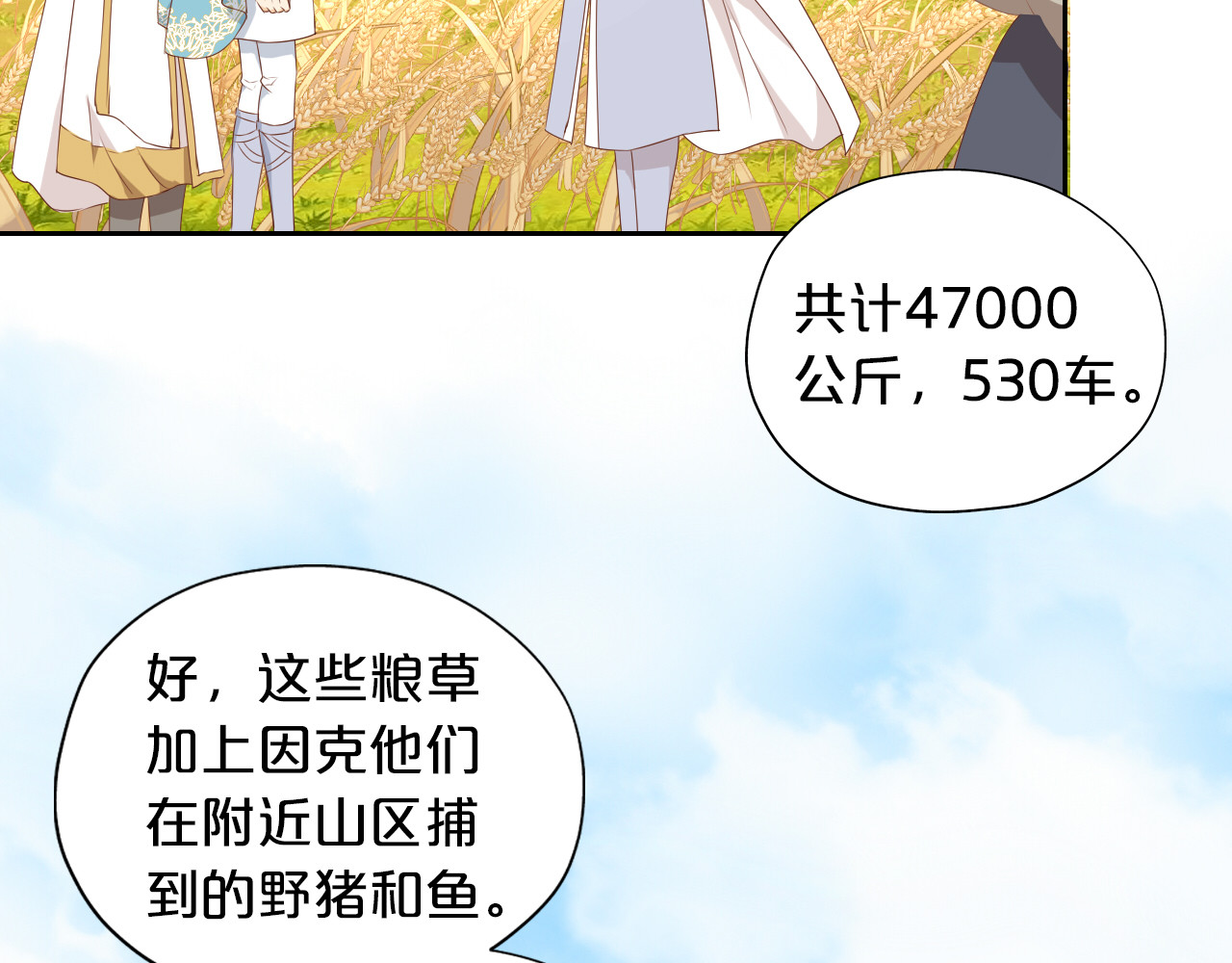 第75话 我们的心愿 第 34 页