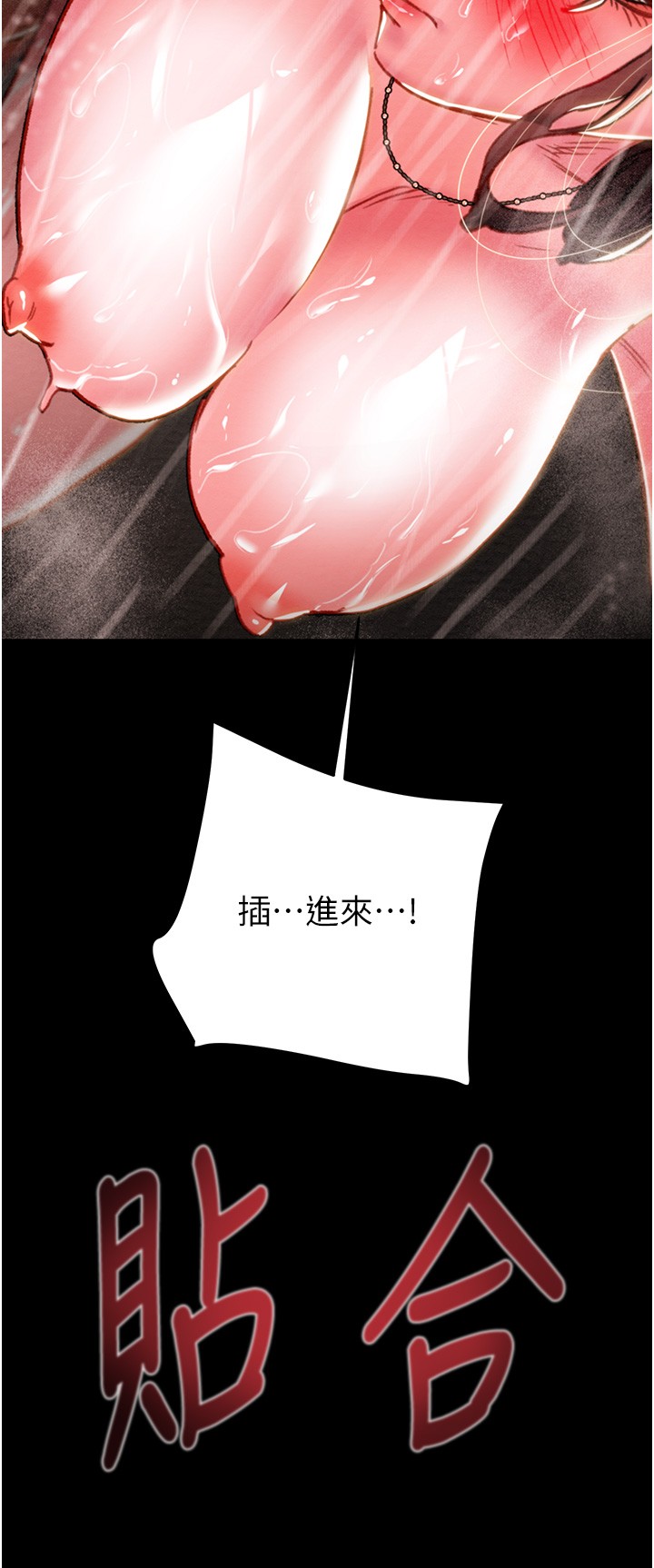 第48话 第 25 页