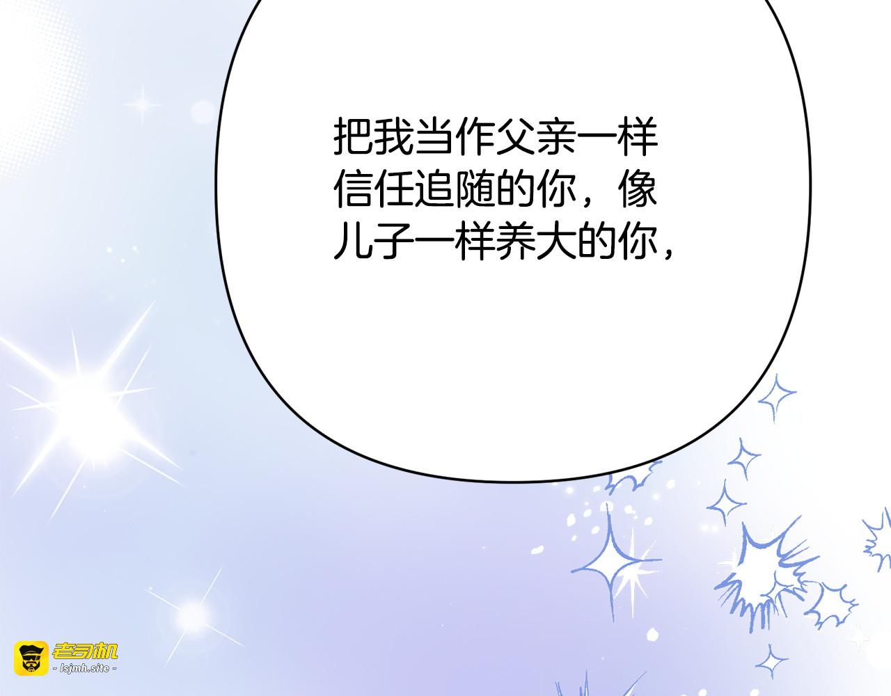 第48话 怎么又受伤了 第 79 页