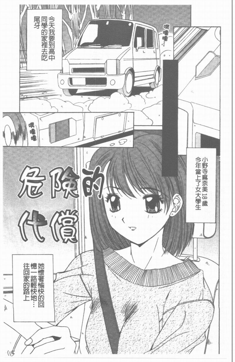 第1话 第 116 页