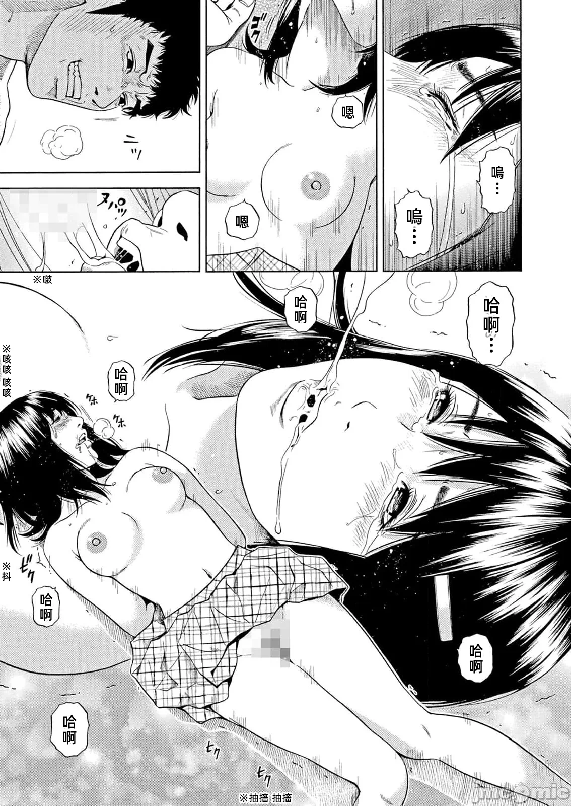 在妻子堕落的偏好快感结束时… [结城稜] ネトラレル。～妻が堕ちゆく偏爱快楽の果てに… 第41话 - 25