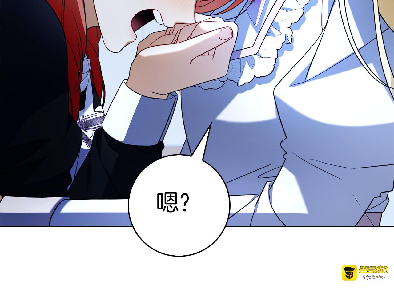 第3话 跟我走吧 第 21 页