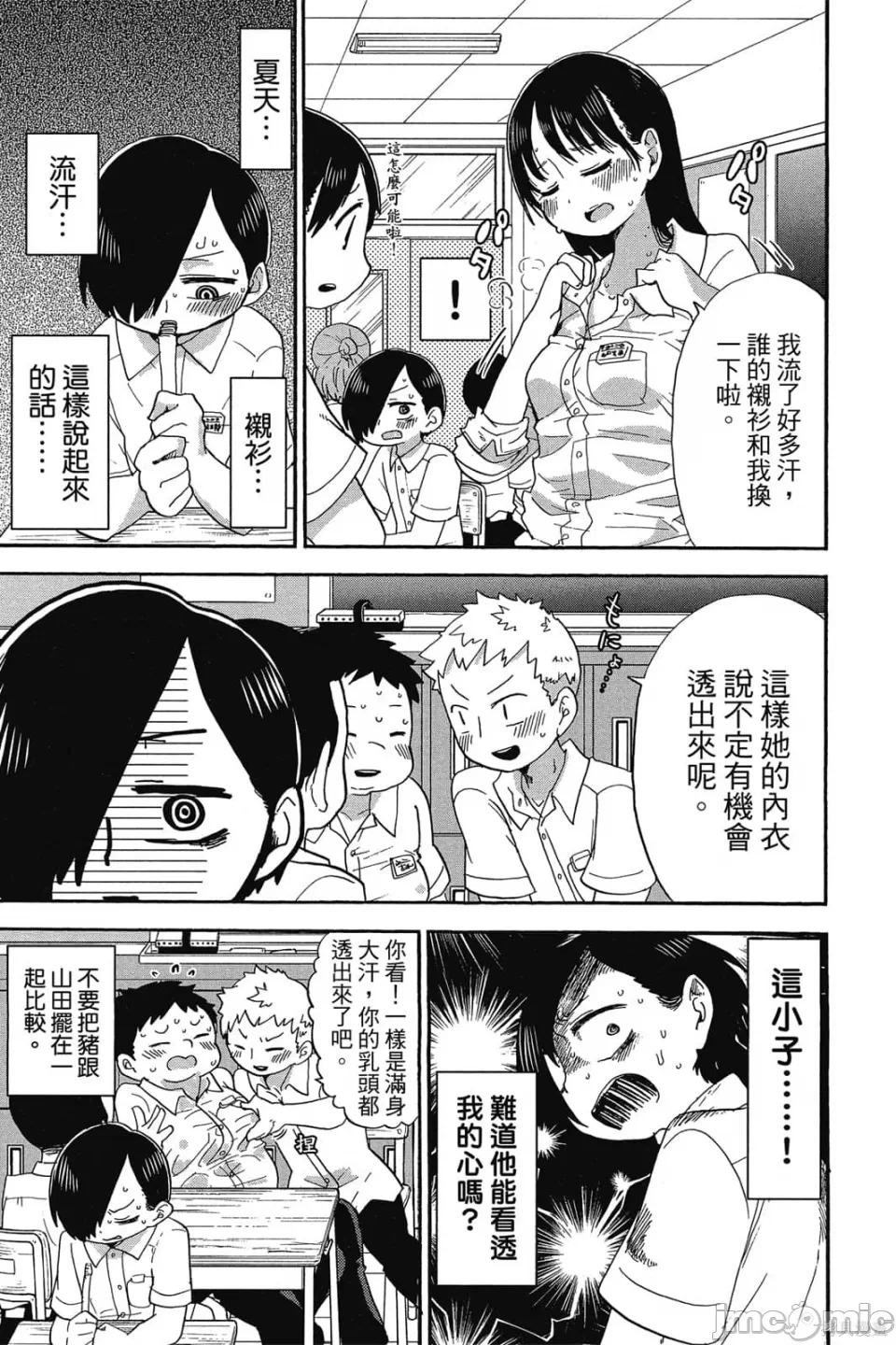 第2话 第 76 页