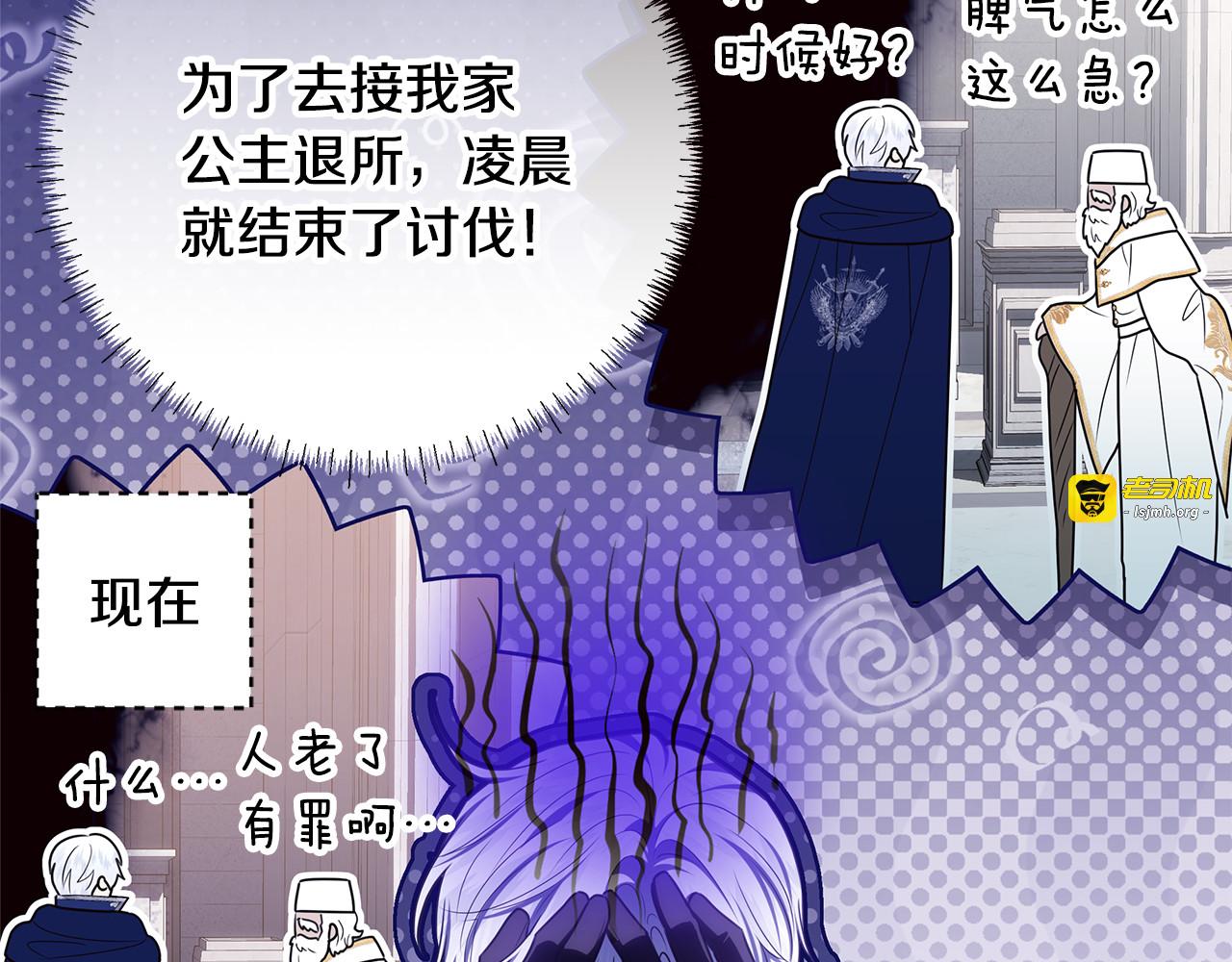 第68话 爸爸没哭 第 93 页