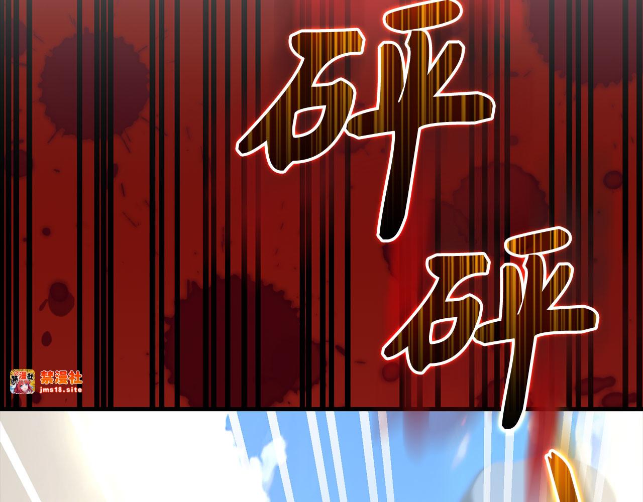 第92话 公开战力 第 9 页