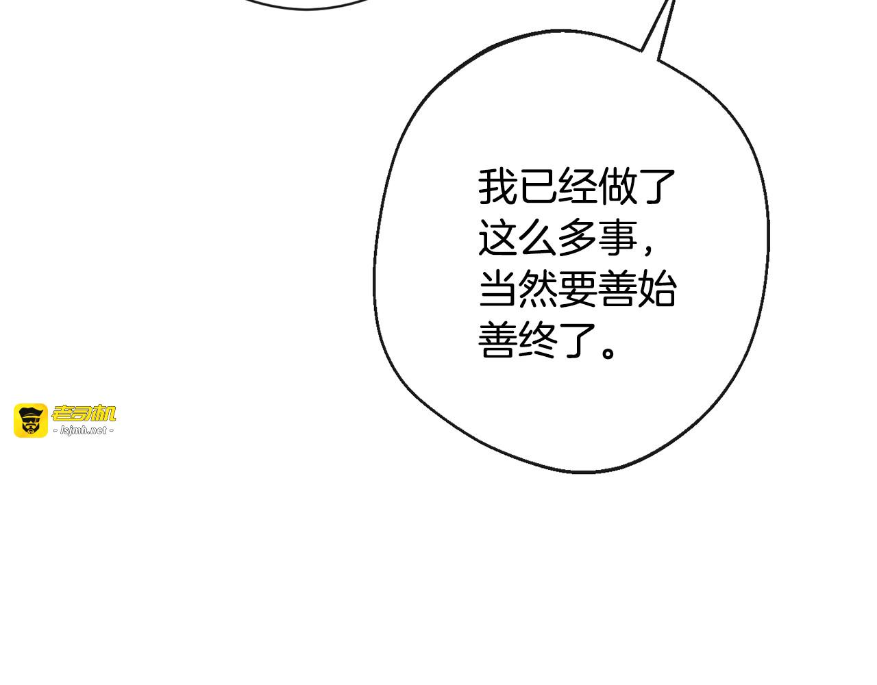 第86话 相见 第 77 页
