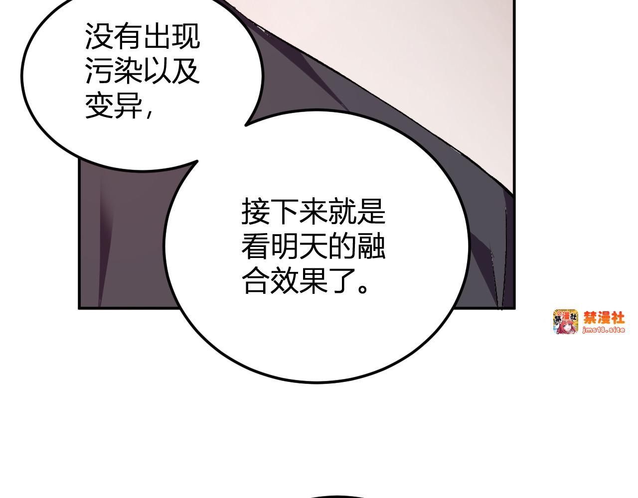 第31话  我要的不是钱 第 95 页