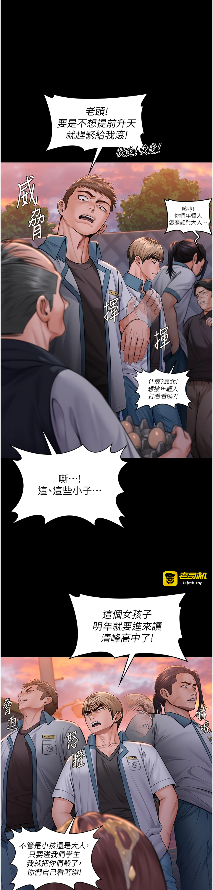 第14话 - 轮姦惯犯 第 47 页