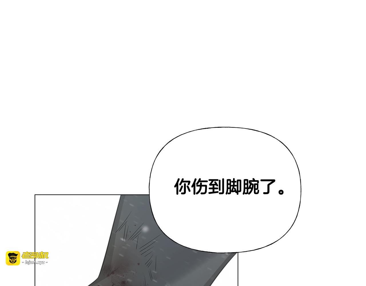 第46话 神秘少年 第 119 页