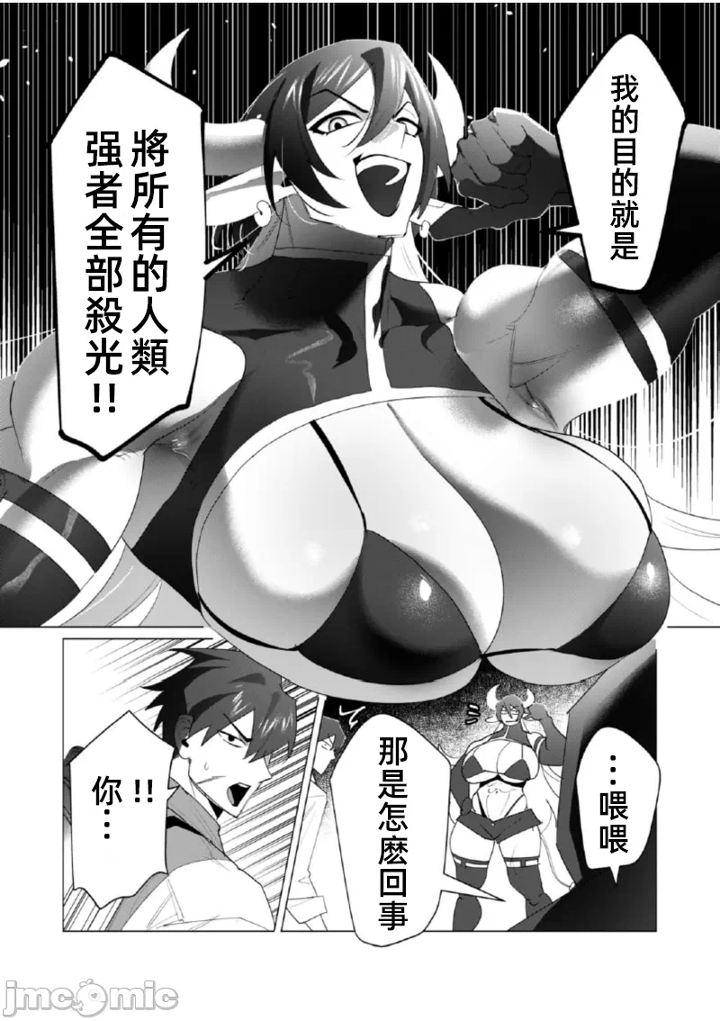 第41话 第 20 页