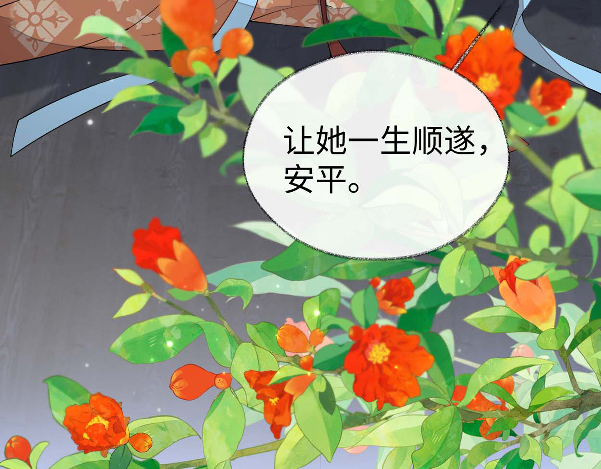 第172话 放肆起来 第 86 页