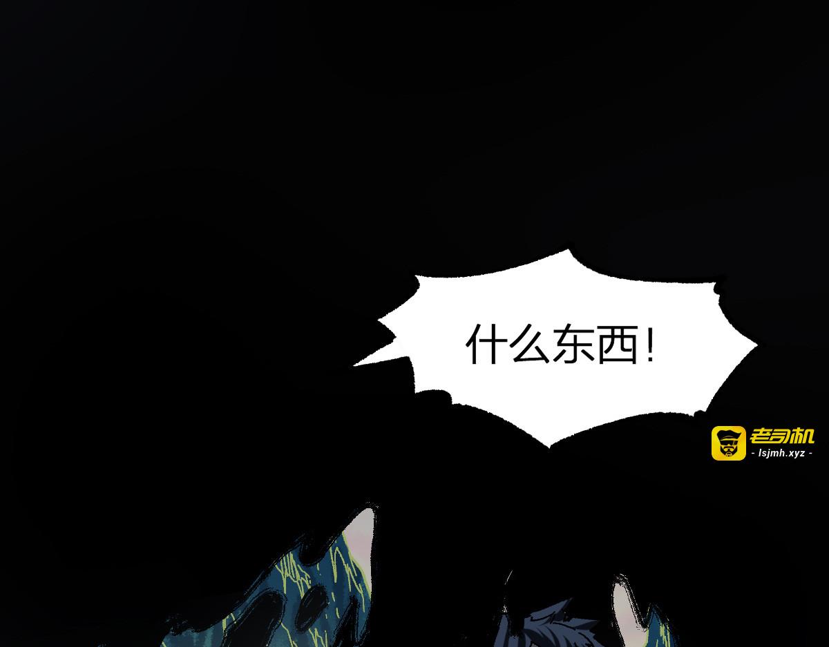 第199话 昆仑vs海族黑滕 第 91 页