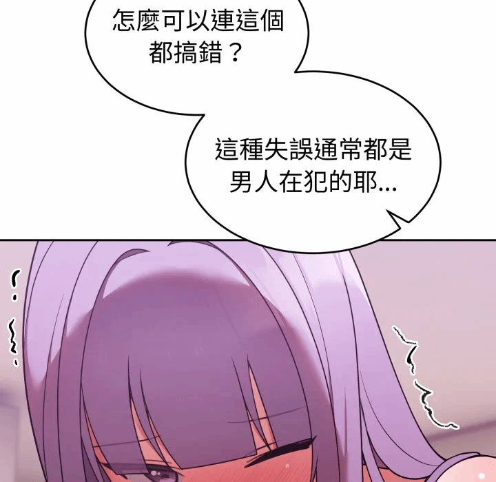 第39话 第 104 页