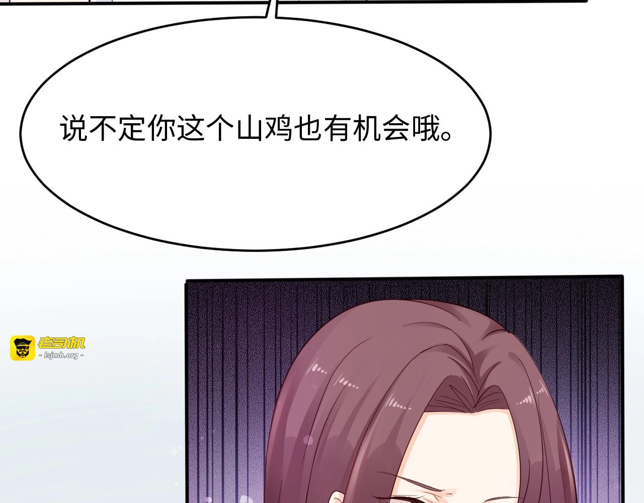 第10话 啊~没力气了 第 7 页