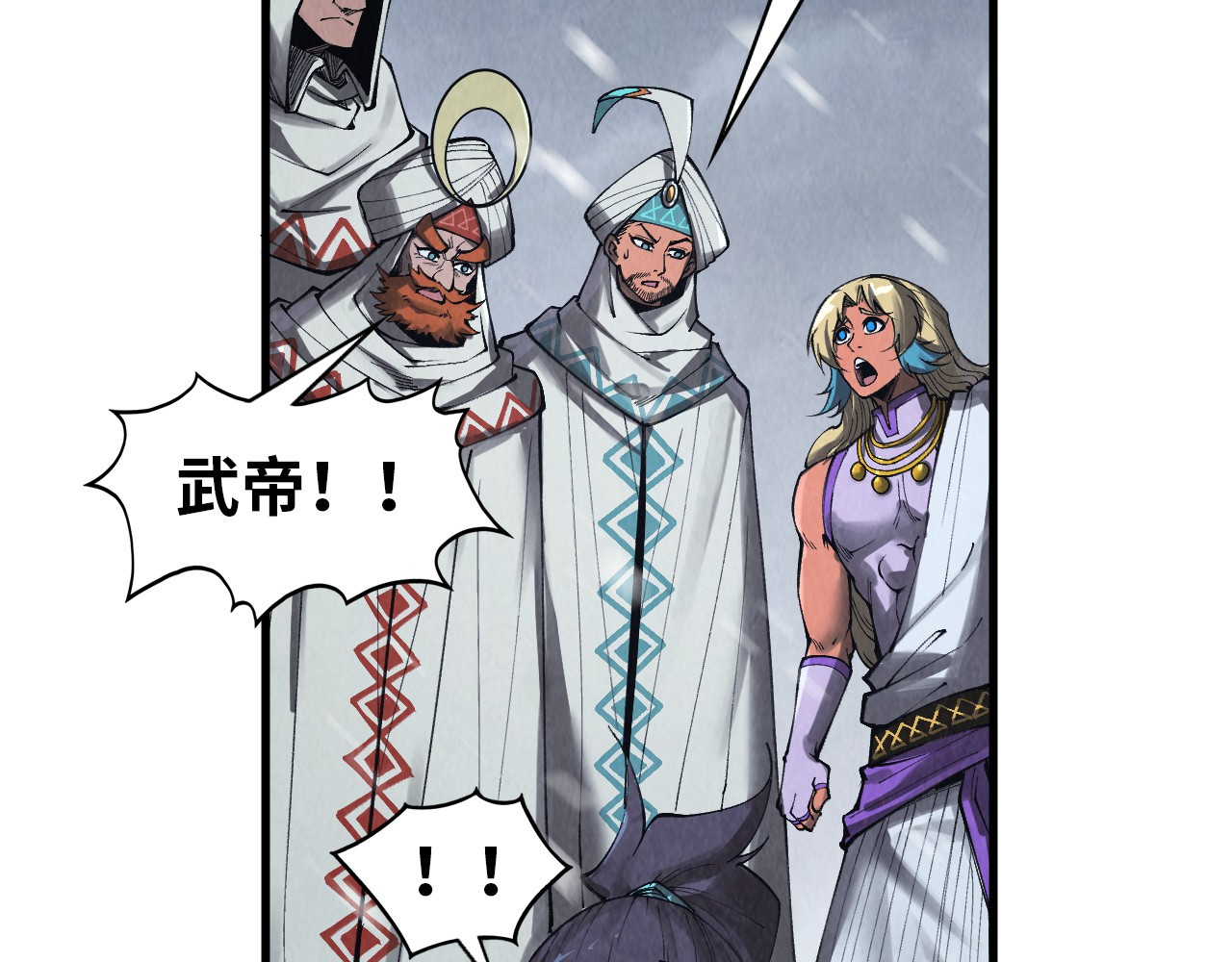 第331话 武尊尸体 第 92 页