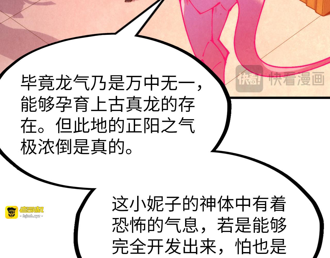 第306话 洛云裳的异像 第 51 页