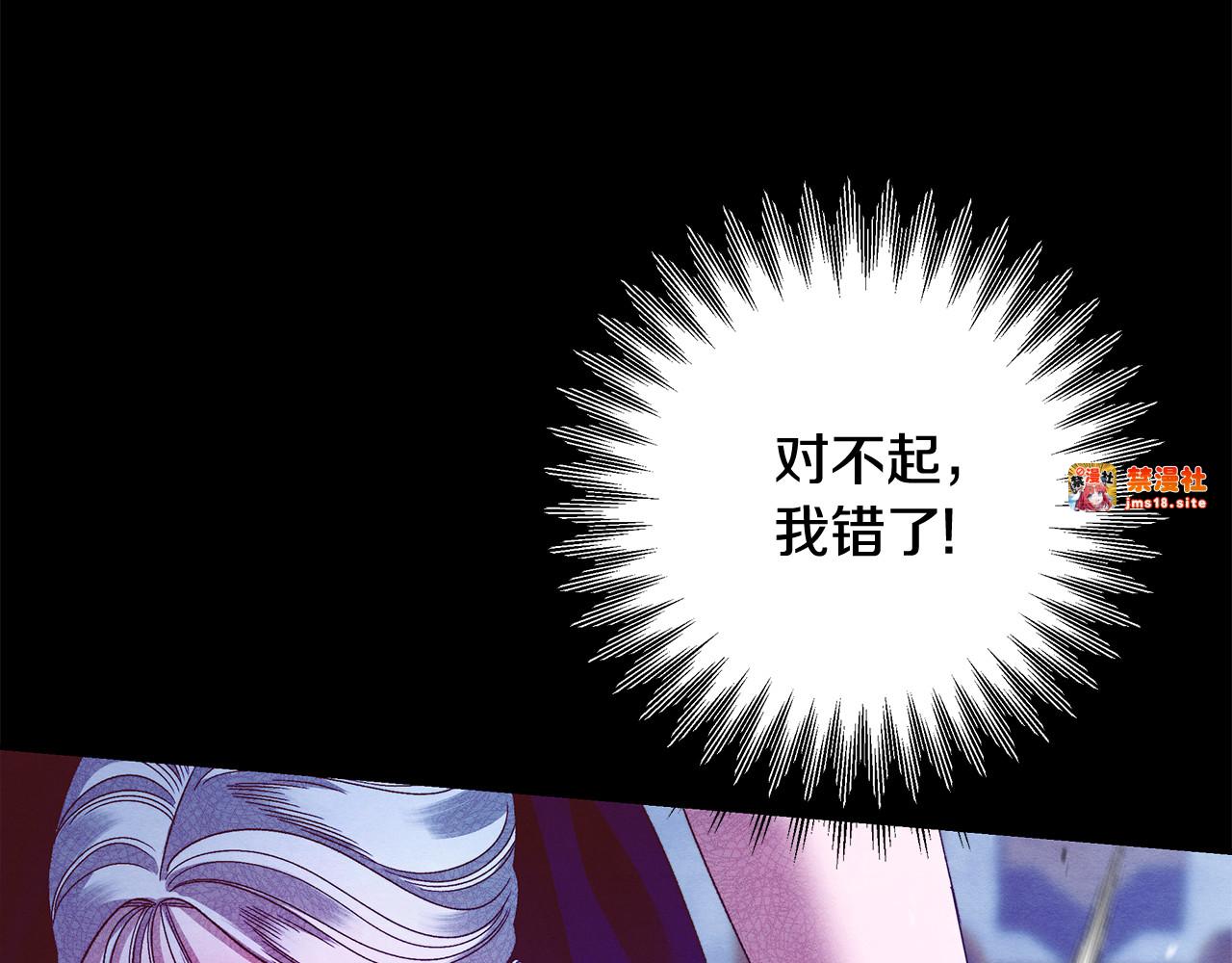 第53话 求你不要走 第 125 页