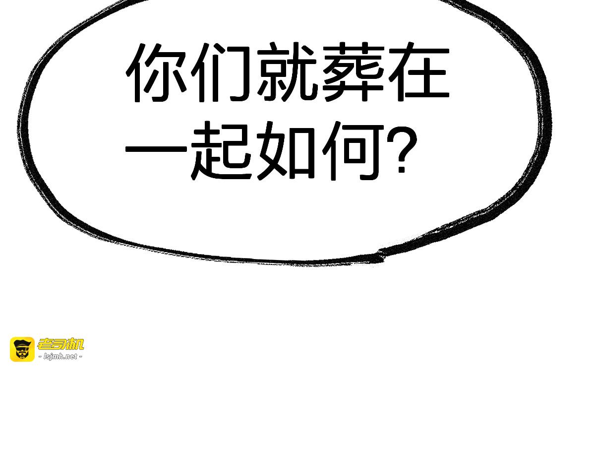 第273话 交锋 第 99 页