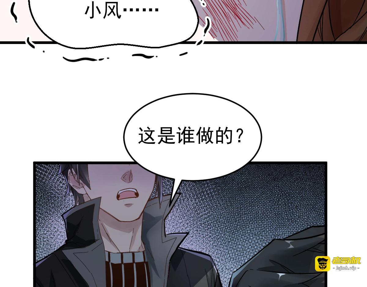 第57话 结下梁子了！ 第 117 页