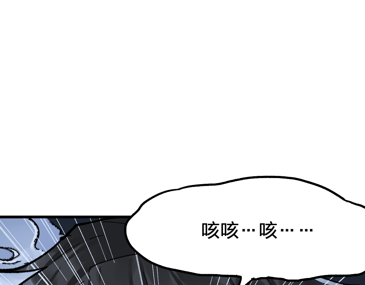 第81话 王级的代价！ 第 32 页