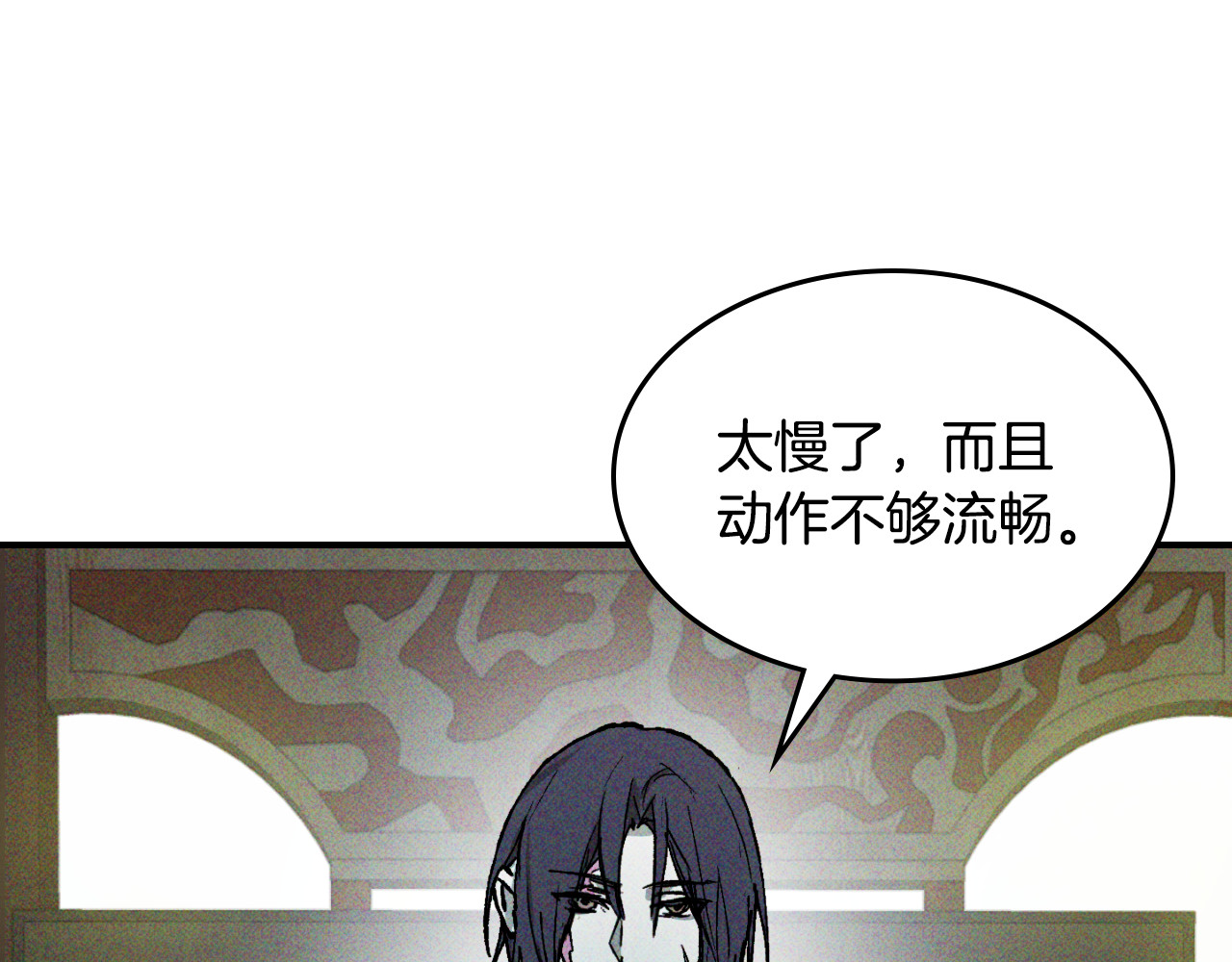 第118话 那个名字 第 140 页