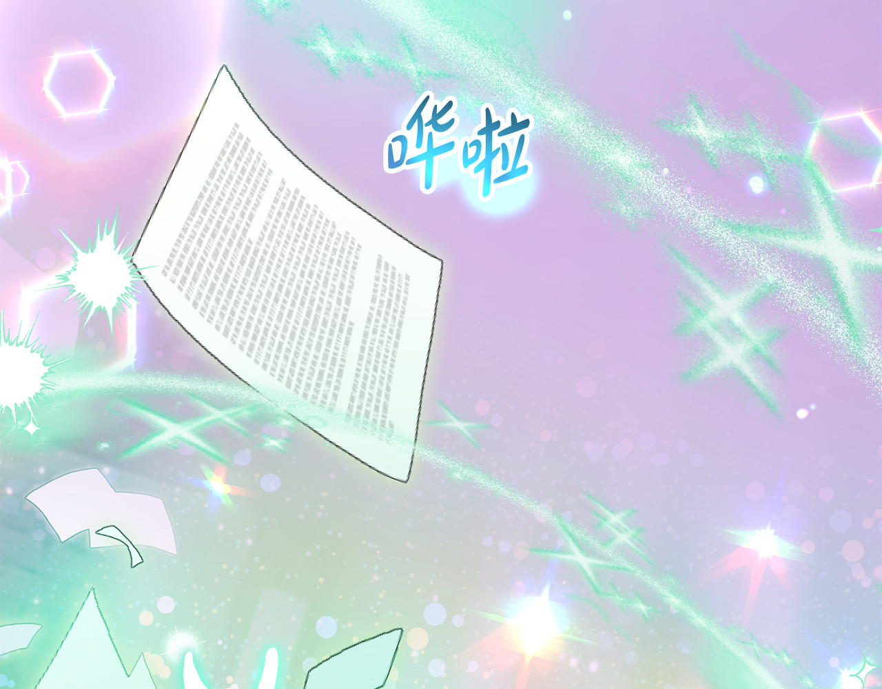 第89话 情窦初开 第 212 页