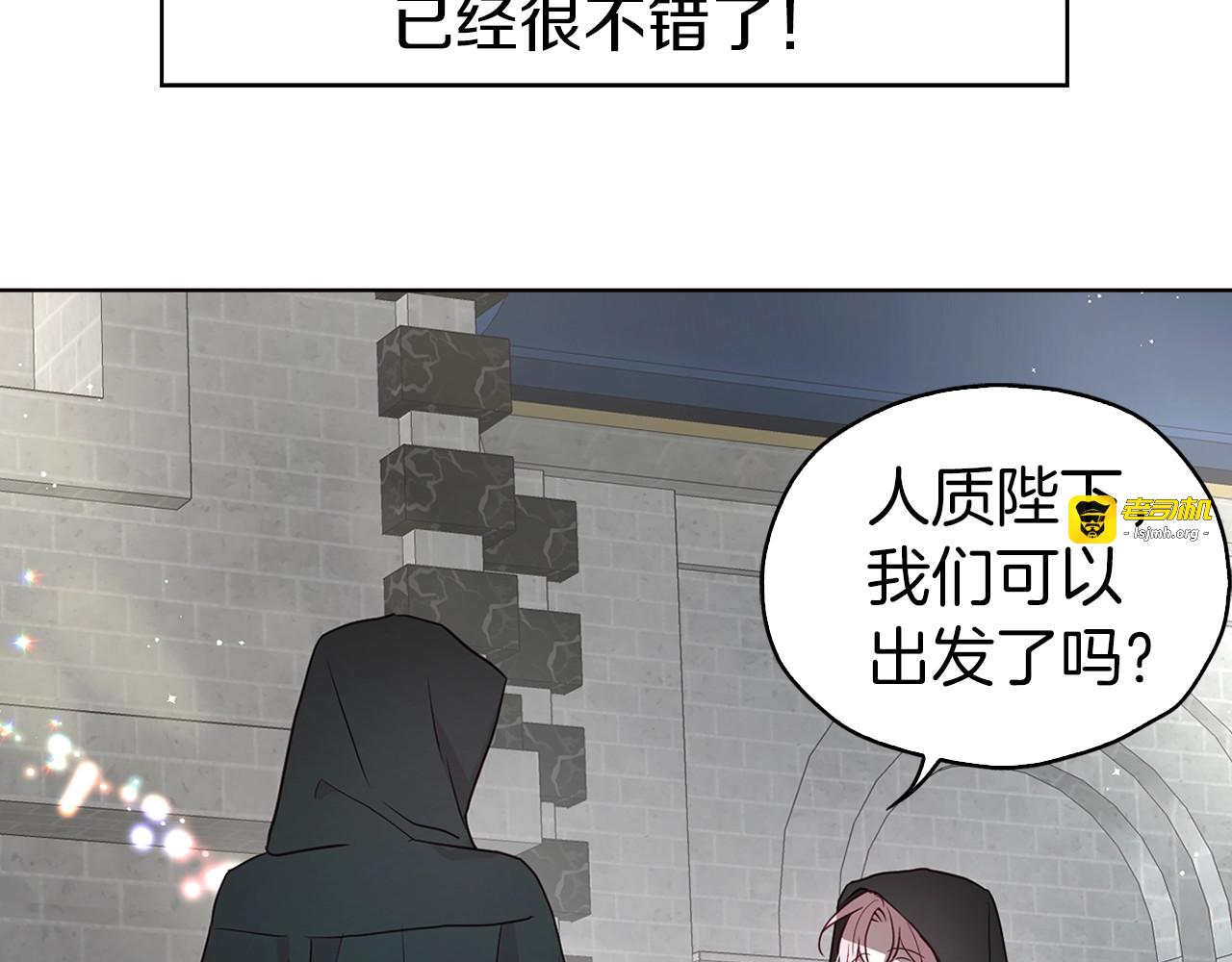 第24话 出宫吧！ 第 87 页