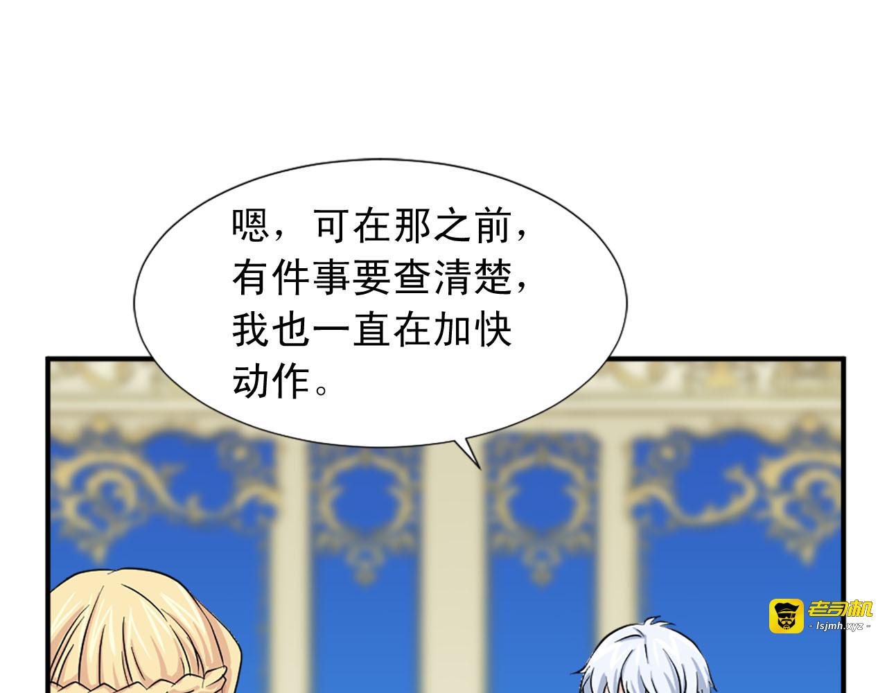 第85话 挑衅 第 69 页