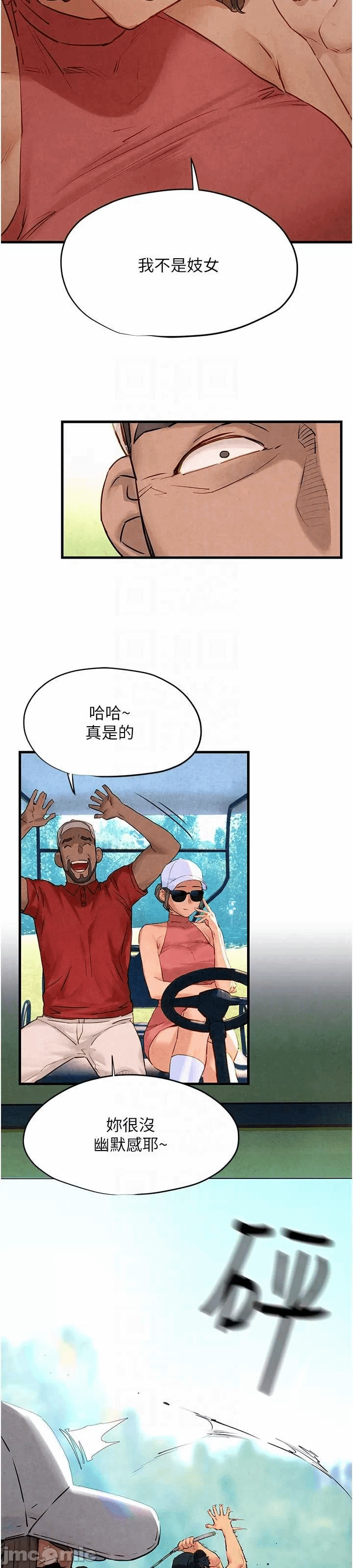 第10话 第 18 页