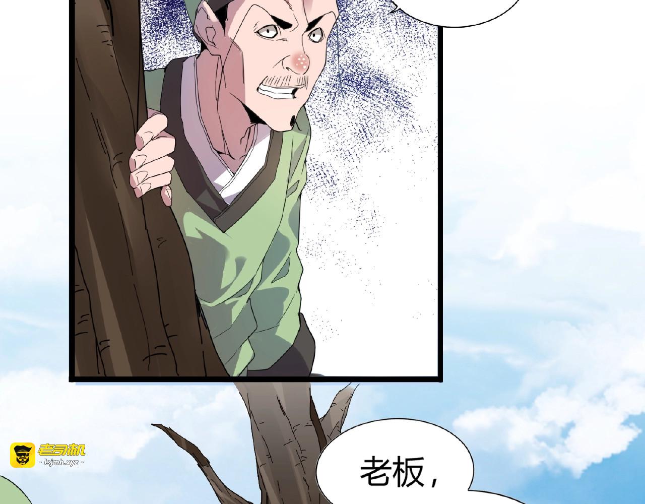 第6话 血精灵 第 63 页
