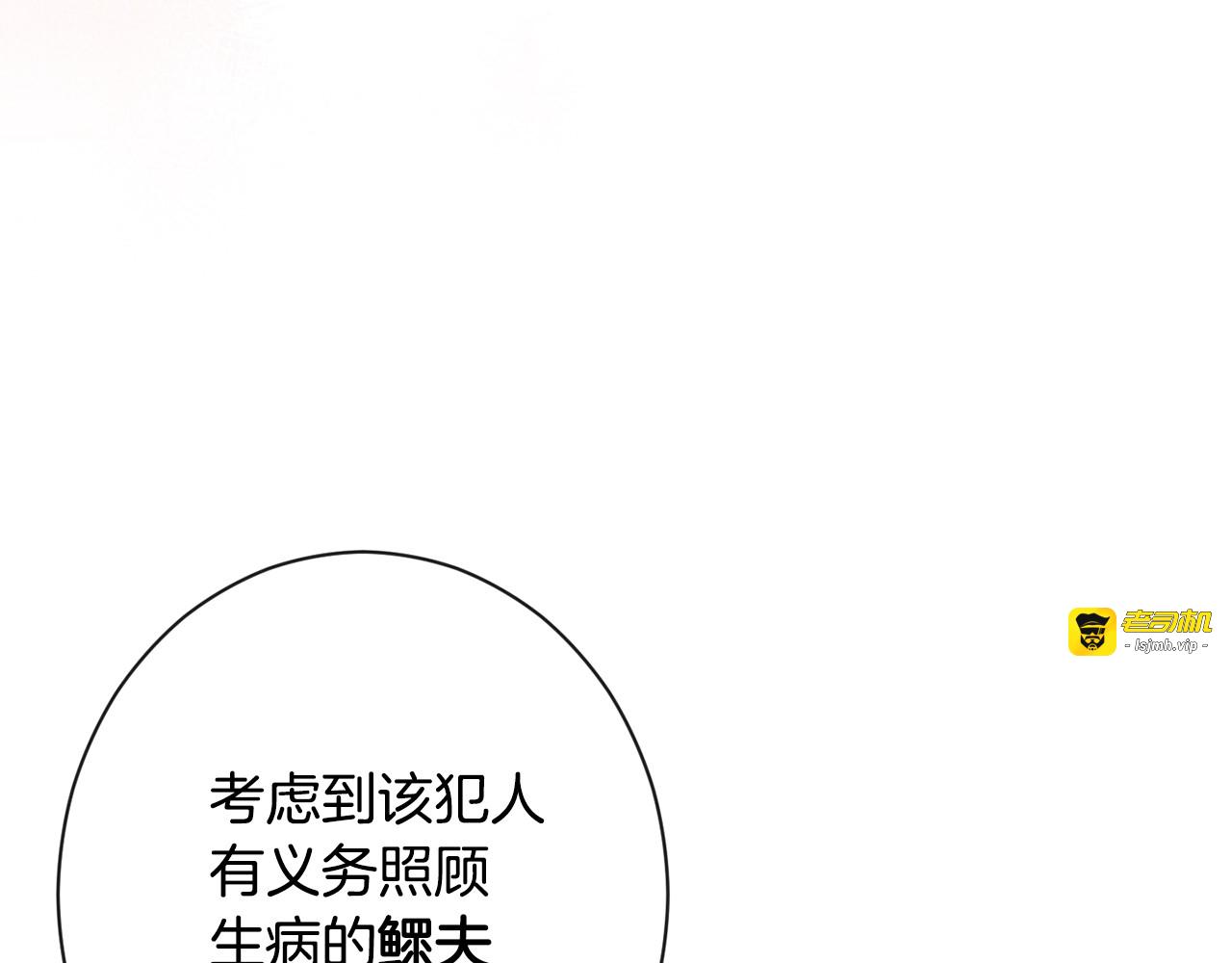 第二季完结篇 儿时羁绊 第 81 页