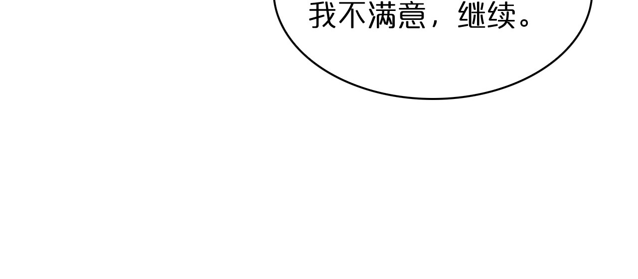 第48话 妖魔收集任务 第 94 页