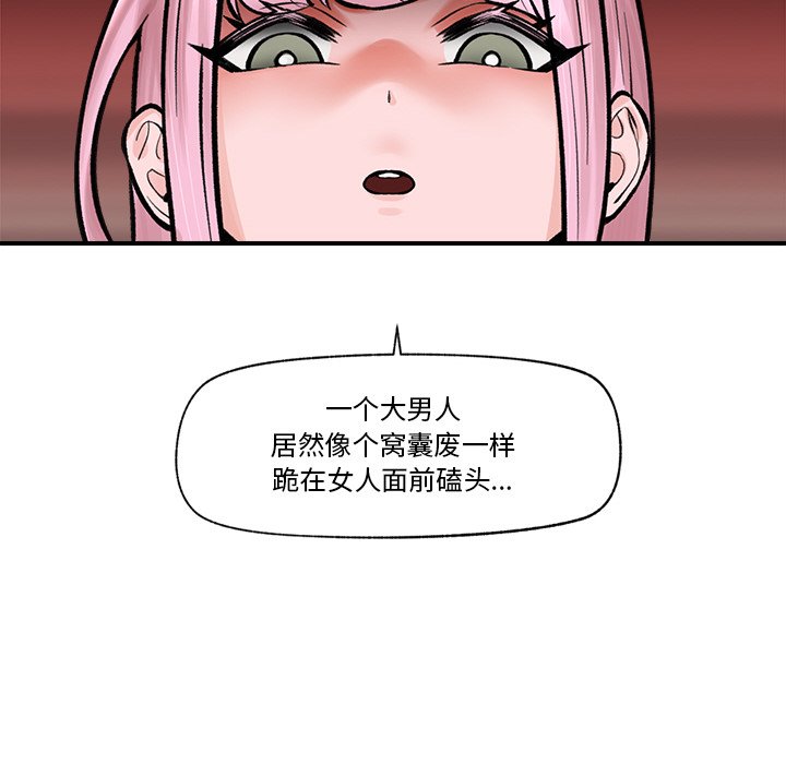 第7话 第 84 页