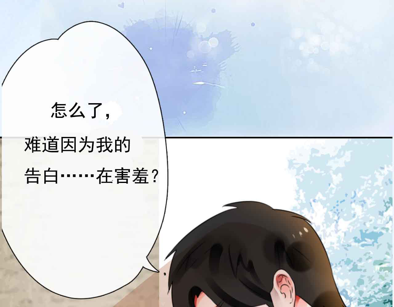 序章 穿梭于两个时空的恋爱 第 22 页