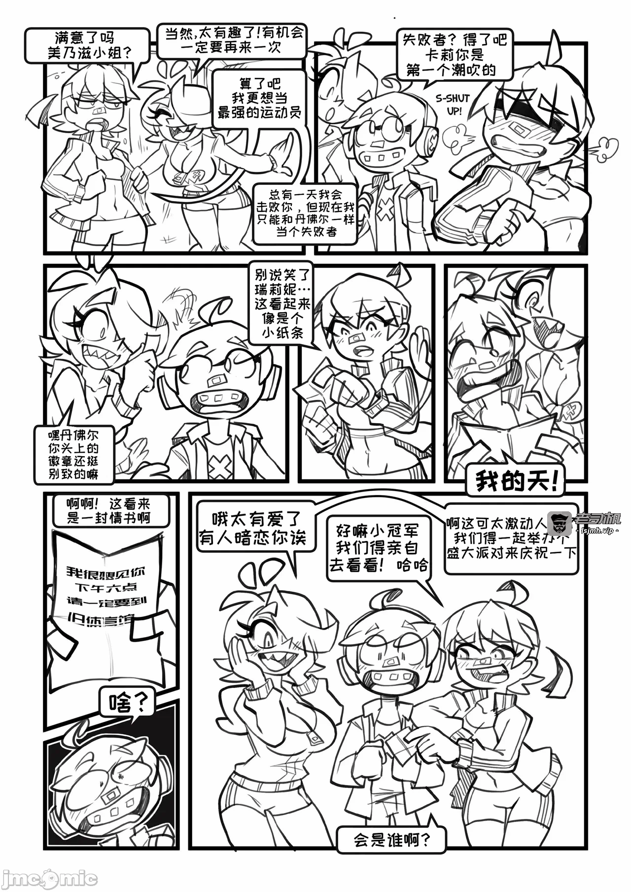 第一话 第 7 页