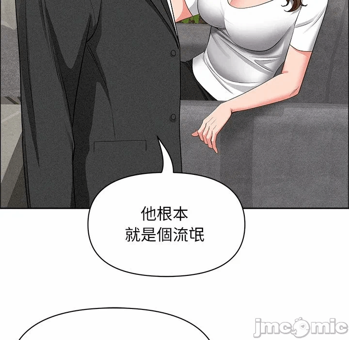 第37话 第 70 页