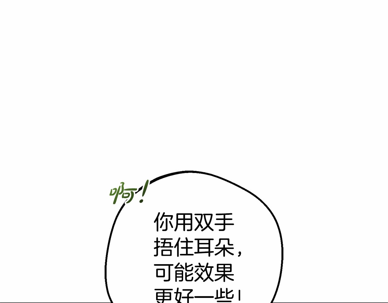 第2话 萌崽敞开心扉？ 第 90 页